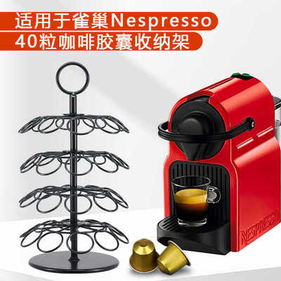 兼容雀巢Nespresso咖啡胶囊圣诞树40粒咖啡胶囊收纳旋转置地架子