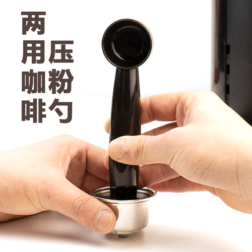Dolcegusto咖啡胶囊压粉勺一勺两用咖啡粉勺厨房计量勺奶粉勺20ml