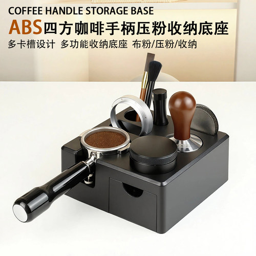 多功能咖啡器具收纳盒