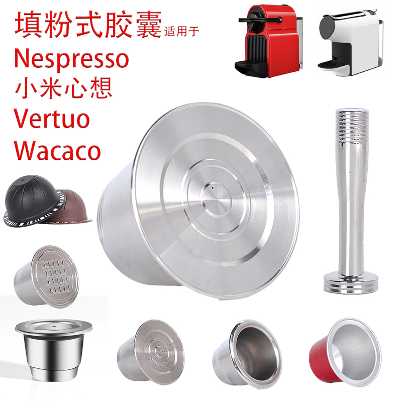 小米咖啡Nespresso胶囊米家心想