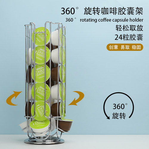 imellow胶囊收纳架可360°旋转