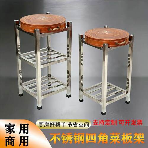 不锈钢商用四角多层防水菜板架