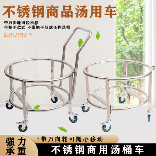 不锈钢商用食堂可移动带滑轮加高