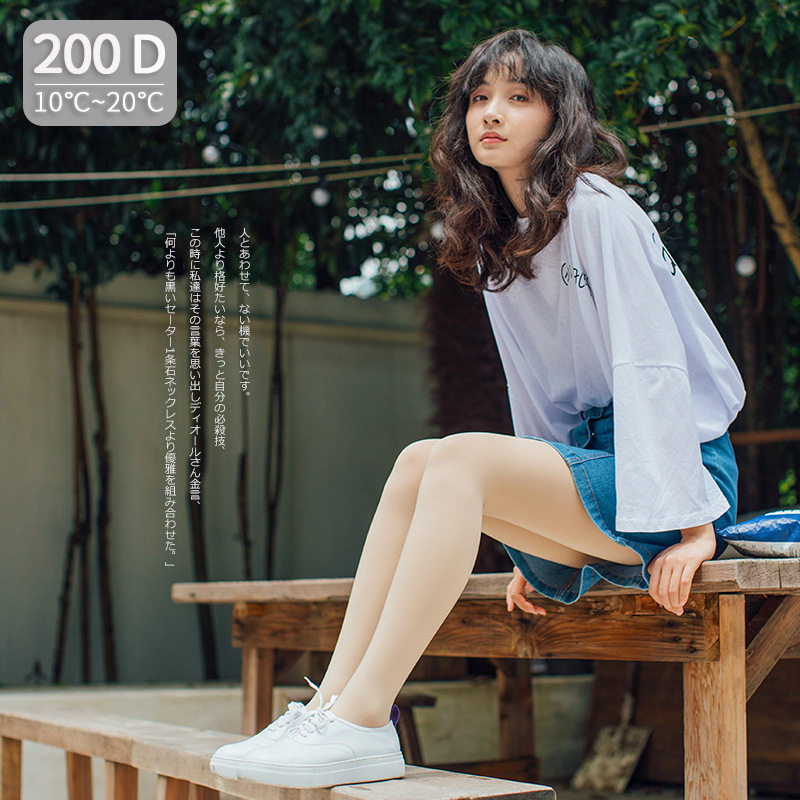 200d空姐分段微压瘦腿袜女春秋肉色连裤袜光腿神器加厚防勾丝袜子