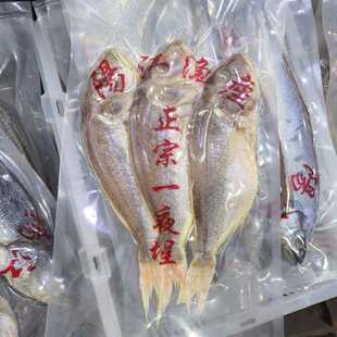 阳江特产一夜埕大红三咸鱼干金丝红衫鱼干渔民自晒 下粥咸香好吃