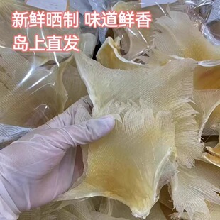 阳江大号海狗翅深海鳐鱼翅干鱼刺翅海鲜干货天然煲汤烧烤浦鱼翅