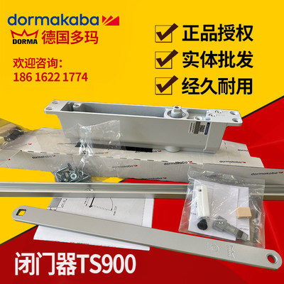 。德国 DORMA多玛暗藏式闭门器ITS 900 闭门器木门家用隐形80kg