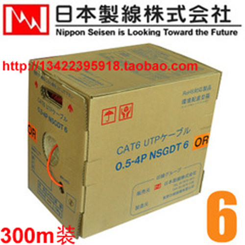 NIPPON CAT6网线六类网线彩色千兆网线原装正品【橙色300米装】