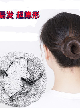 黑色超细盘发发网舞蹈生空乘盘发
