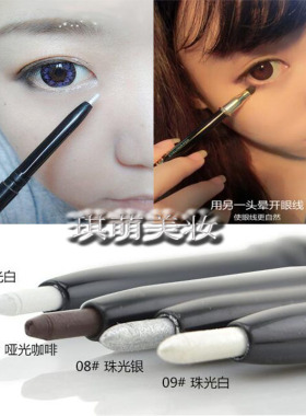 白色珠光卧蚕高光提亮眼影笔