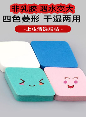 菱形影楼不吃粉气垫bb霜化妆棉
