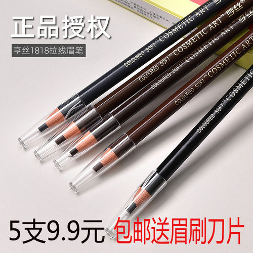 影楼自然持久不晕染学生拉线眉笔