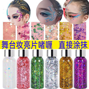 舞台妆啫喱免胶水大亮片