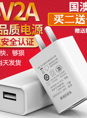 3C认证手机充电器 5V2A充电头USB充电器手机平板移动电源通用快充