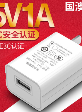 5v1a手机充电器 3C认证适用小米usb充电头 多功能通用快速适配器