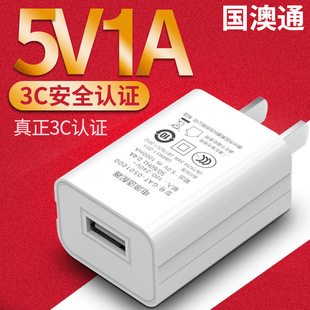 5v1a手机充电器 多功能通用快速适配器 3C认证适用小米usb充电头