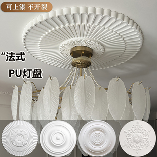 法式pu线条灯盘水波纹石膏灯盘欧式吊灯灯池装饰美式吊顶石膏圆盘