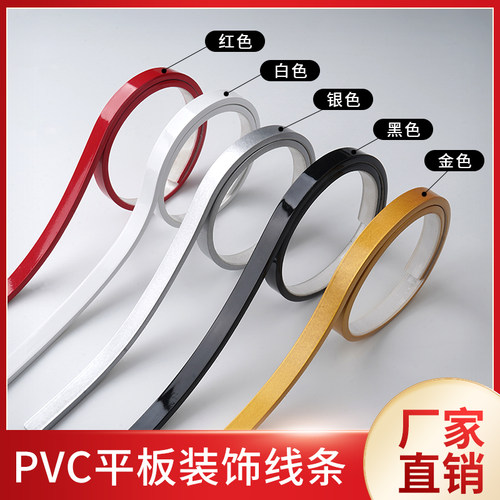 自粘pvc平板线条格子窗户装饰条