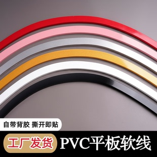 弧形pvc平板软线条格子窗户改造边框背景墙画框包边镜框遮丑吊顶