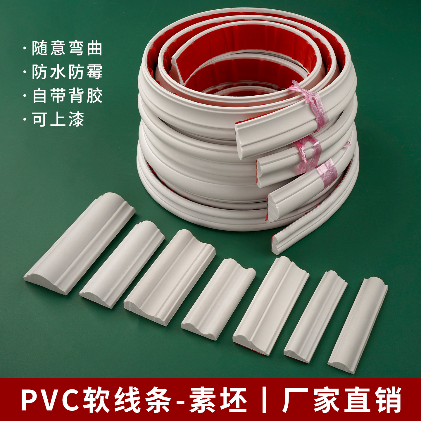 欧式pvc软线条法式柜门装饰条沙发背景墙边框造型石膏线吊顶包边