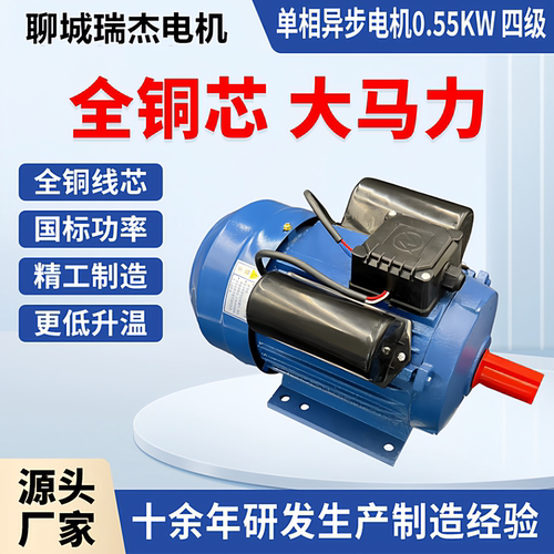 220V电机 单相电动机 0.55/0.75/1.1/1.52.2/3.0KW  立卧式 铜线