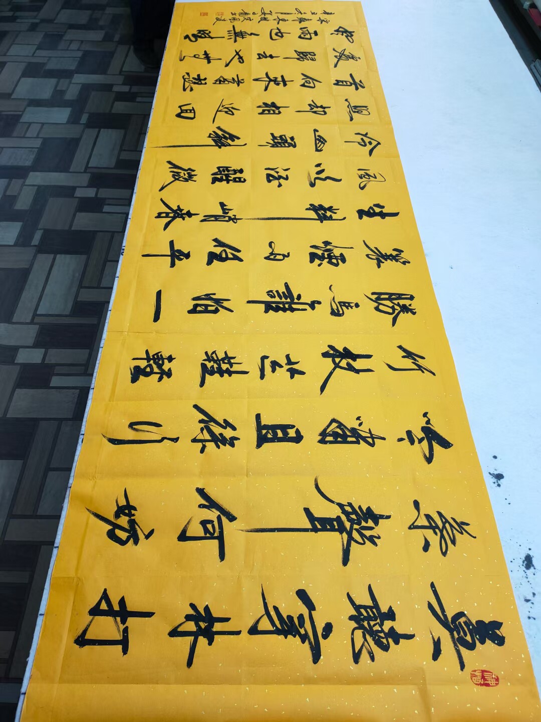 姜子龙书法手写真迹定风波
