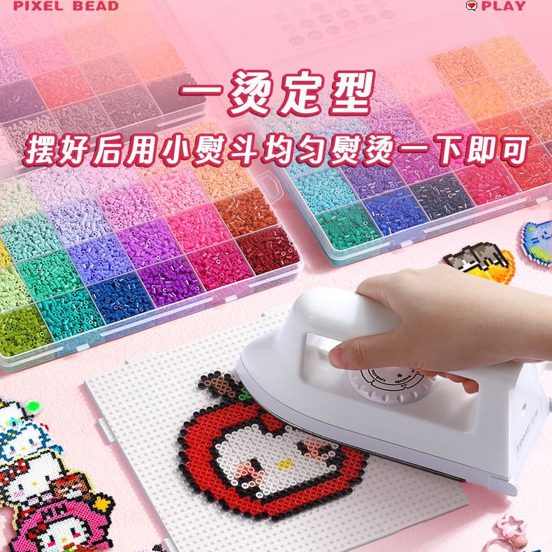 mard拼豆豆融合豆全套工具包diy