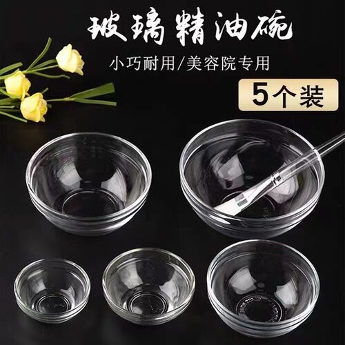 优质玻璃碗 美容院精油碗透明加厚小碗spa调膜工具纸膜面膜碗套装
