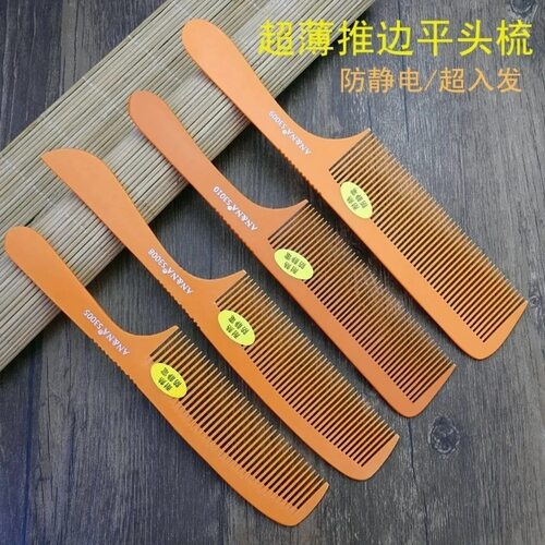 发廊专业剪发梳理发美发平头梳 男发梳苹果梳超薄电木发型师专用