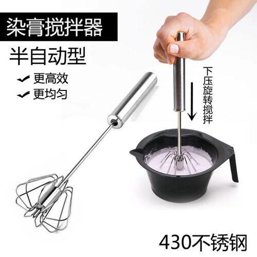 美发半自动染膏搅拌器 不锈钢手动按压色膏搅匀棒 家用打蛋器广州