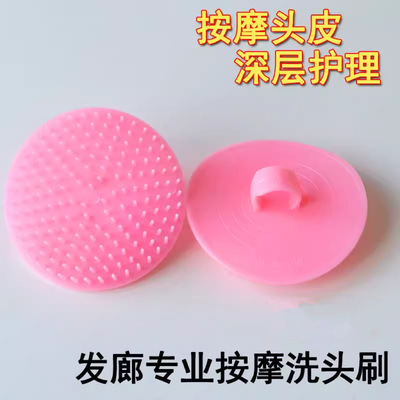 洗头刷头部按摩刷洗头爪 头部按摩梳圆型按摩刷头疗刷头部按摩器