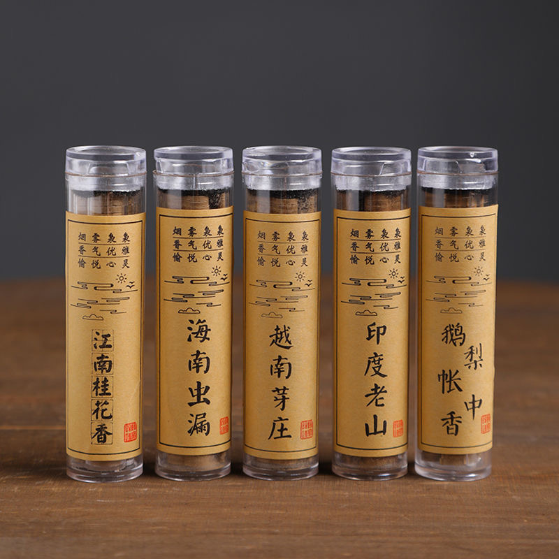 小祥云迷你香薰鹅梨帐中香无粘盘香檀香居家办公茶室熏香净化空气