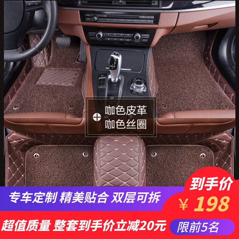 Car foor mat All encompassing Models Car customized Chevrolet civic Accord Four seasons currency Wire loopin the Car/Articles/Fitting/Refit , Car Accessories/The jewelry , Dedicated car mats  category - from Buy2taobao.com to provide professional Taobao agent buy service
