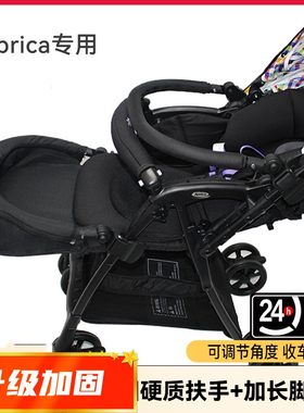阿普丽佳扶手脚托配件