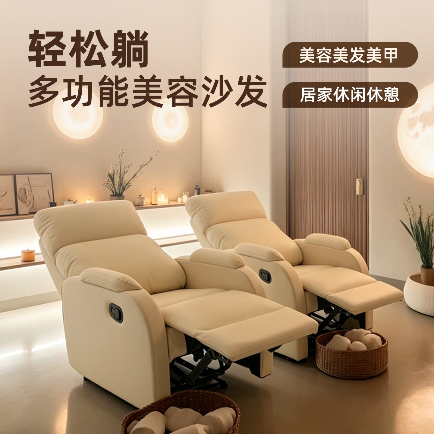 电动抬脚可躺输液美容整形沙发椅