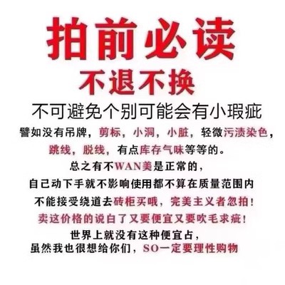 清仓孤品微瑕款   不退不换  不售后 完美主义不要拍  拍前确认好 床上用品 床单 原图主图