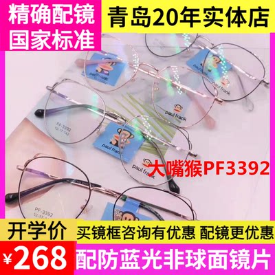 超轻全框近视复古眼镜架专柜新品