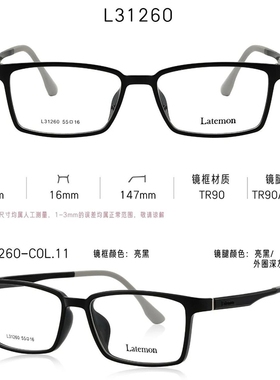 2026新款浪特梦青少年系列超轻眼镜架配近视多点离焦眼镜框L31260