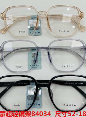 新款派丽蒙眼镜架超轻板材全框男女近视眼镜框配离焦镜片84034