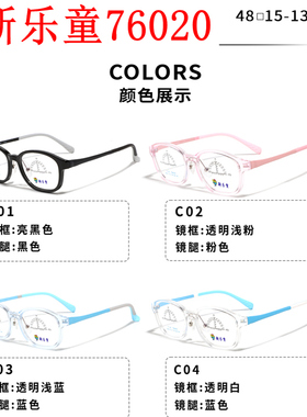 新款新乐童76020儿童青少年近视男女眼镜架超轻全框配多点离焦镜