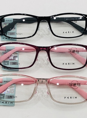 新款派丽蒙眼镜架超轻时尚全框男女近视眼镜框配离焦镜片52321