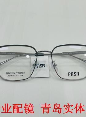 帕莎2024新款近视镜框男眉型半框女纯钛商务防蓝光眼镜架PJ78012