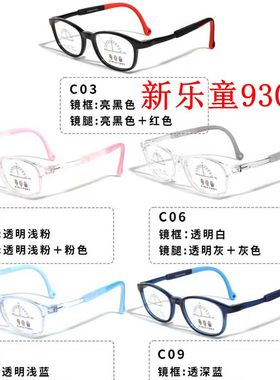 新款新乐童93005儿童青少年男女眼镜架超轻全框配近视多点离焦镜