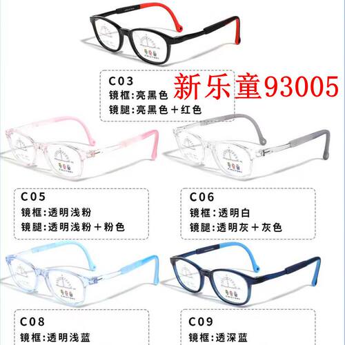 新款新乐童93005儿童青少年男女眼镜架超轻全框配近视多点离焦镜