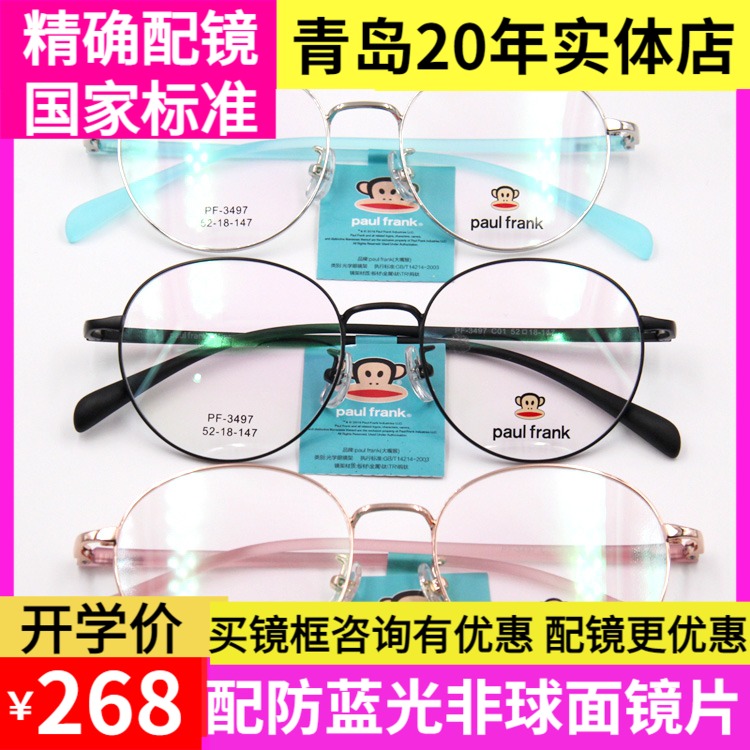 新款大嘴猴金属眼镜框男女韩版超轻大脸全框近视复古圆形架PF3497