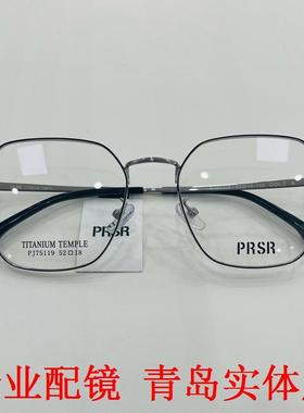 帕莎2024新款眼镜框男近视女纯钛超轻防蓝光眼镜素颜显瘦PJ75119