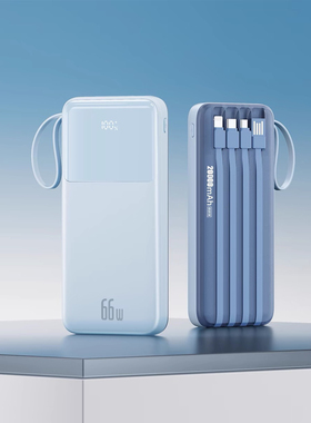 超级快充超大容量充电宝20000毫安自带线超薄小巧便携迷充电宝