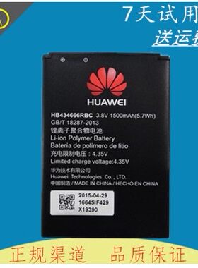 华为E5573S-852/853/856 E5577Bs-937电池 4G无线路由器电池