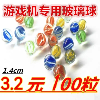 玻璃球弹珠14mm25mm儿童游戏机