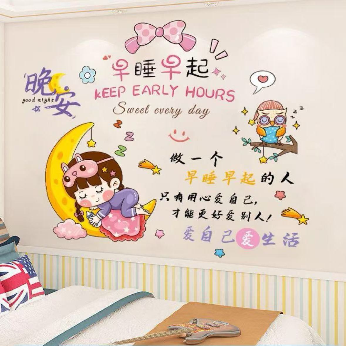 学习励志墙贴纸学生儿童房间卧室床头激励文字海报背景墙面装饰品